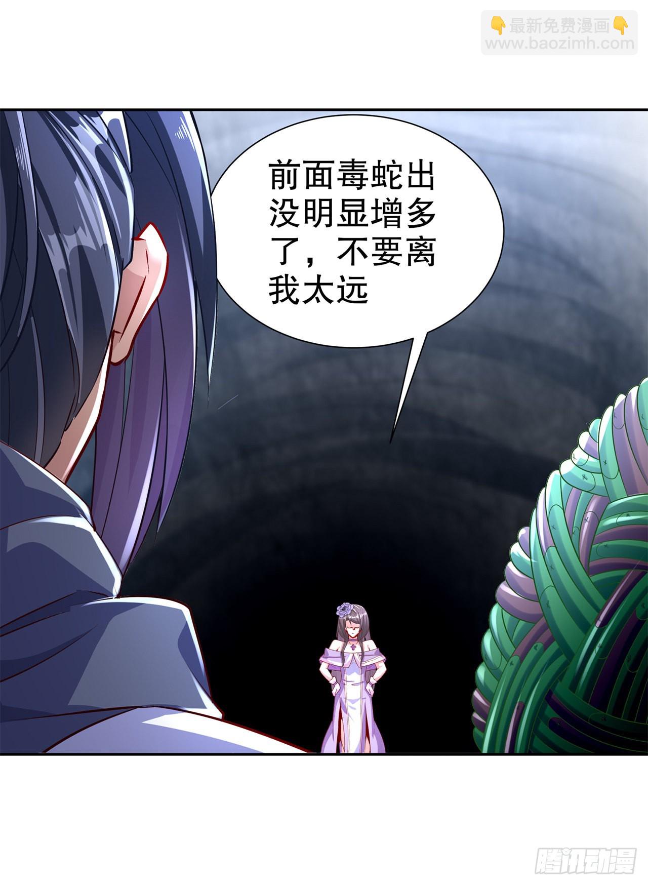 《网游被迫成为隐藏职业！》第76话 别盯着我男人看！ 第21页