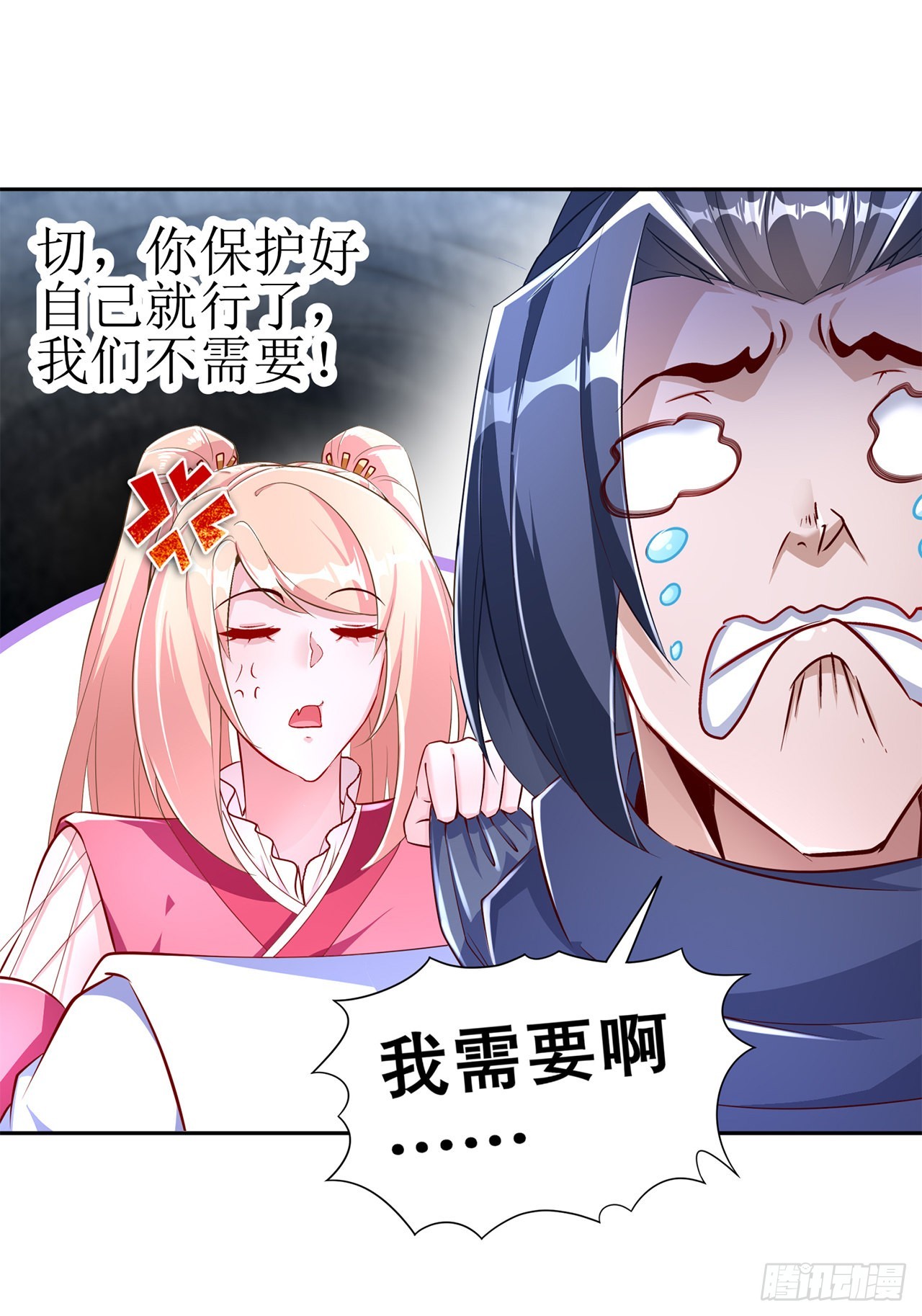 《网游被迫成为隐藏职业！》第76话 别盯着我男人看！ 第23页