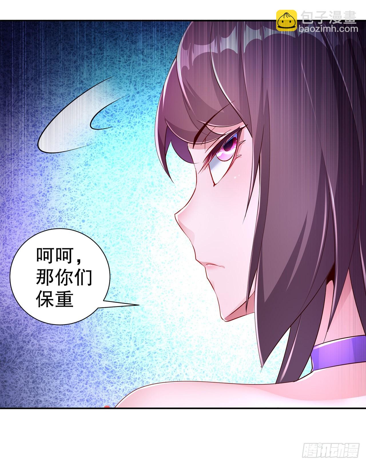 《网游被迫成为隐藏职业！》第76话 别盯着我男人看！ 第24页