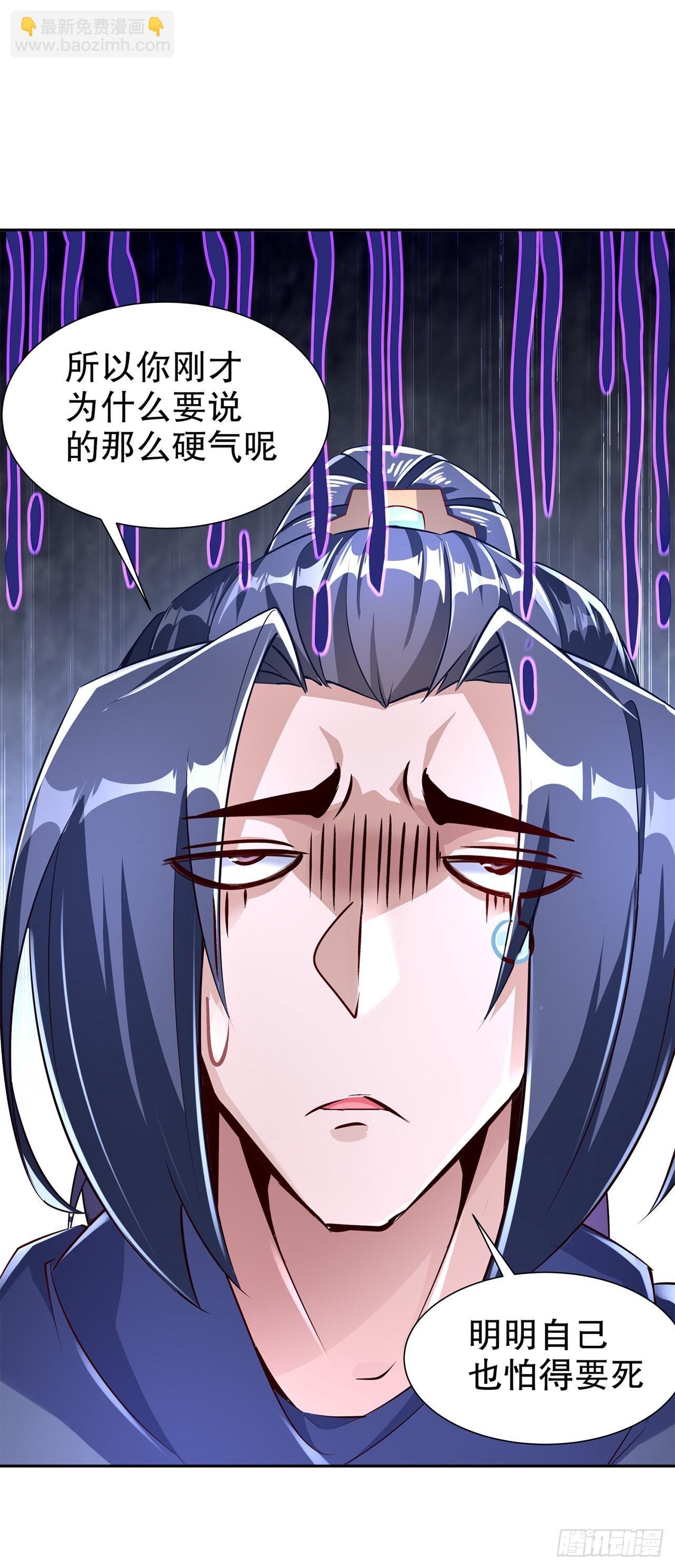 《网游被迫成为隐藏职业！》第76话 别盯着我男人看！ 第26页