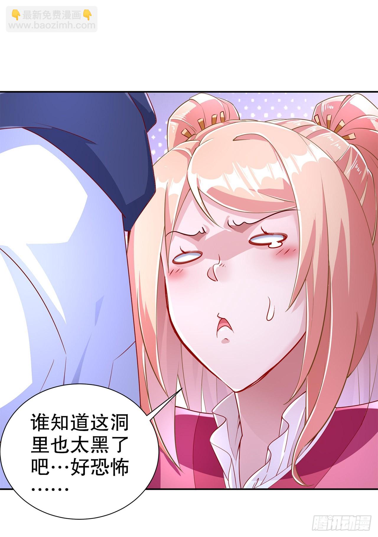 《网游被迫成为隐藏职业！》第76话 别盯着我男人看！ 第28页