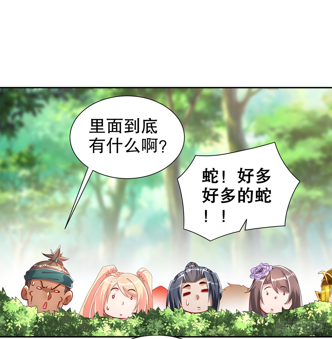 《网游被迫成为隐藏职业！》第76话 别盯着我男人看！ 第3页