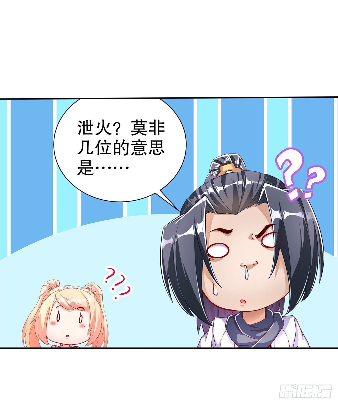 《网游被迫成为隐藏职业！》第78话 肉搏的算命师见过吗？ 第16页