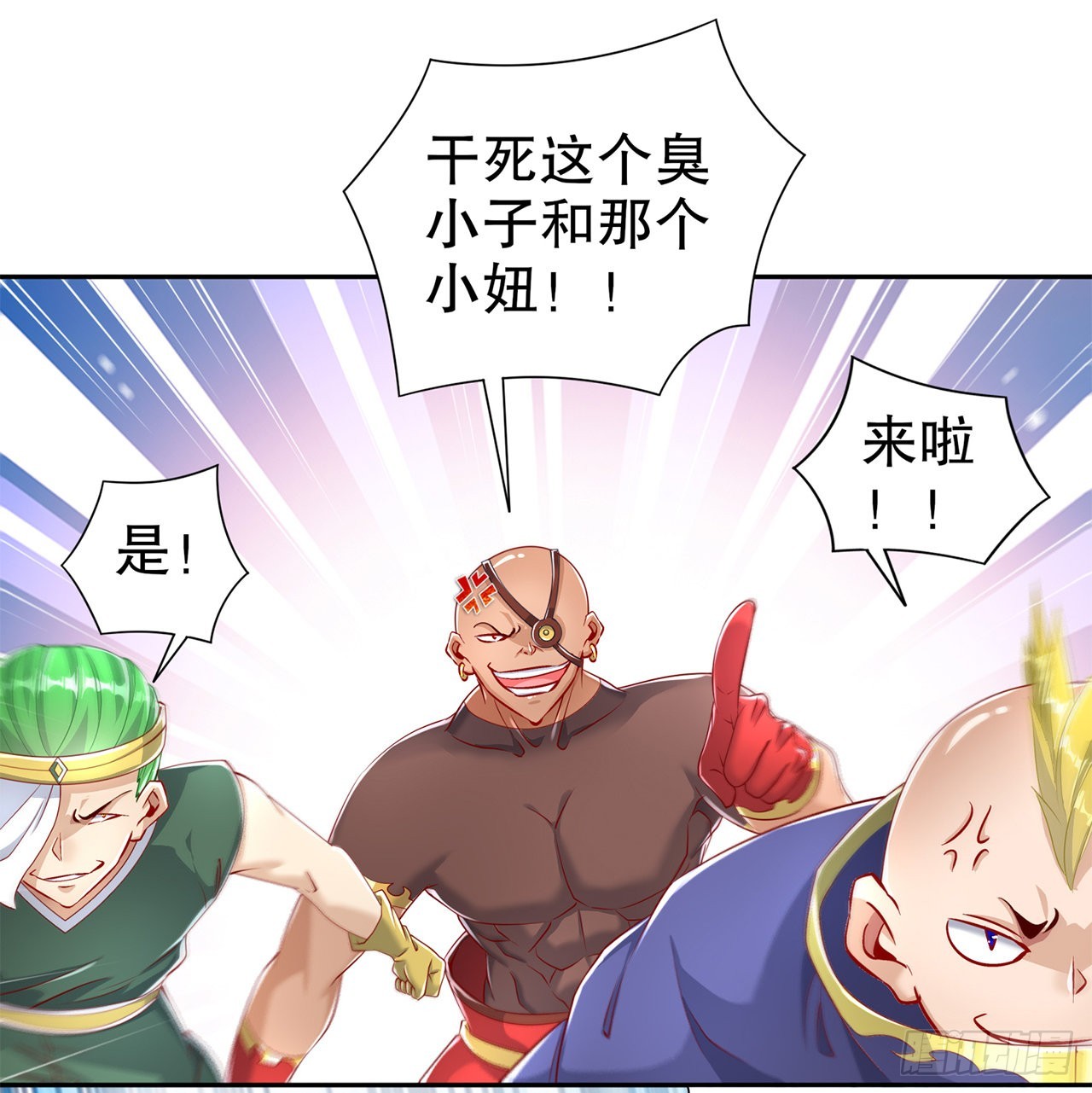 《网游被迫成为隐藏职业！》第78话 肉搏的算命师见过吗？ 第17页