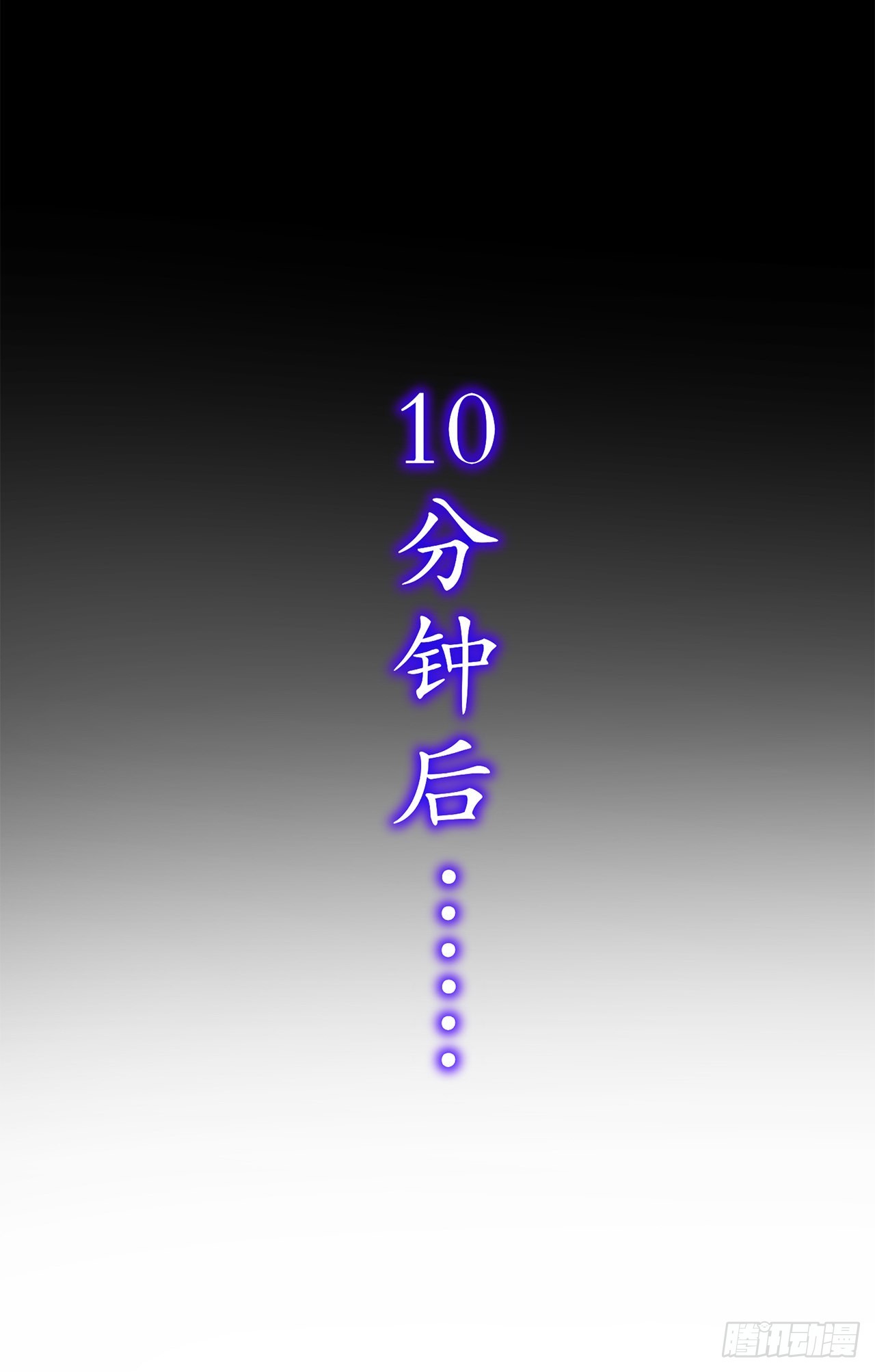 《网游被迫成为隐藏职业！》第78话 肉搏的算命师见过吗？ 第19页