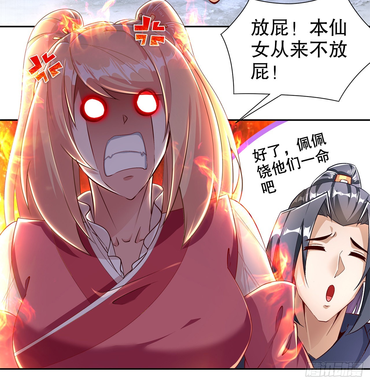 《网游被迫成为隐藏职业！》第78话 肉搏的算命师见过吗？ 第22页