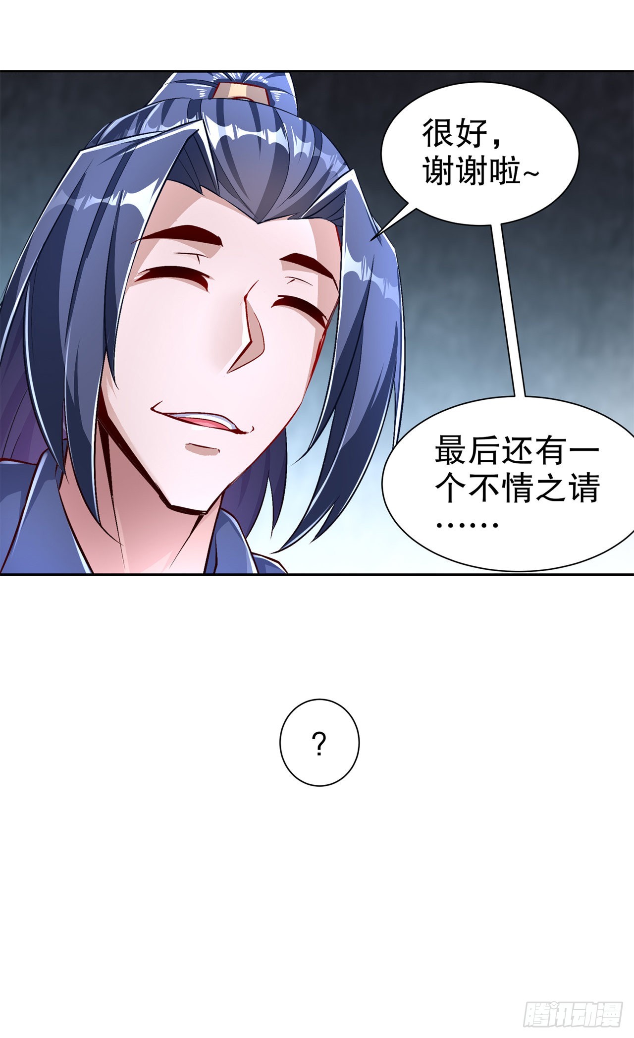 《网游被迫成为隐藏职业！》第78话 肉搏的算命师见过吗？ 第24页