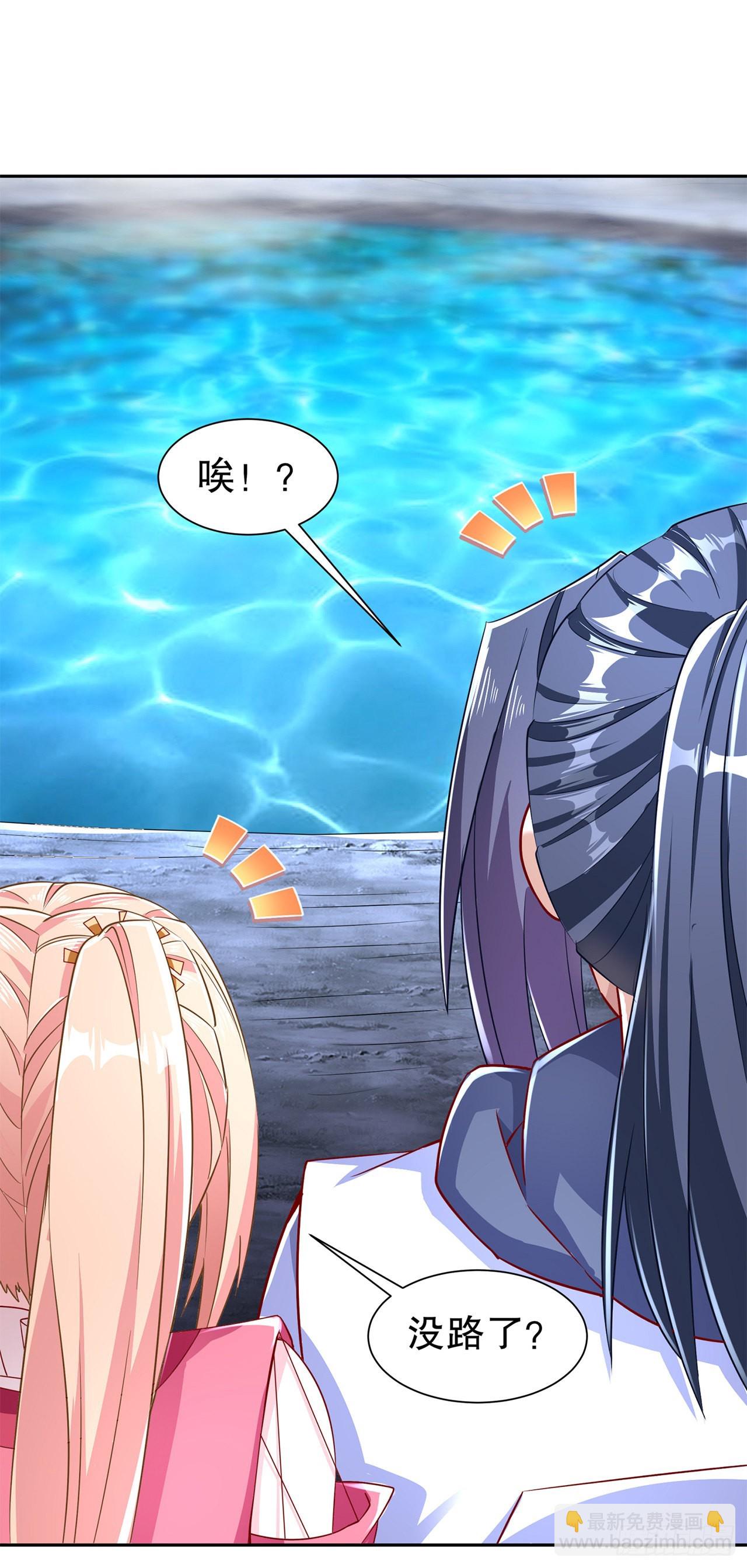 《网游被迫成为隐藏职业！》第78话 肉搏的算命师见过吗？ 第27页