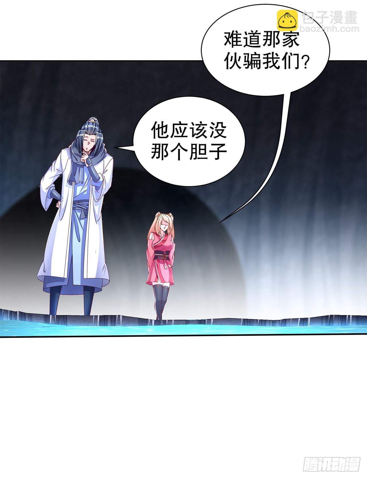 《网游被迫成为隐藏职业！》第78话 肉搏的算命师见过吗？ 第28页