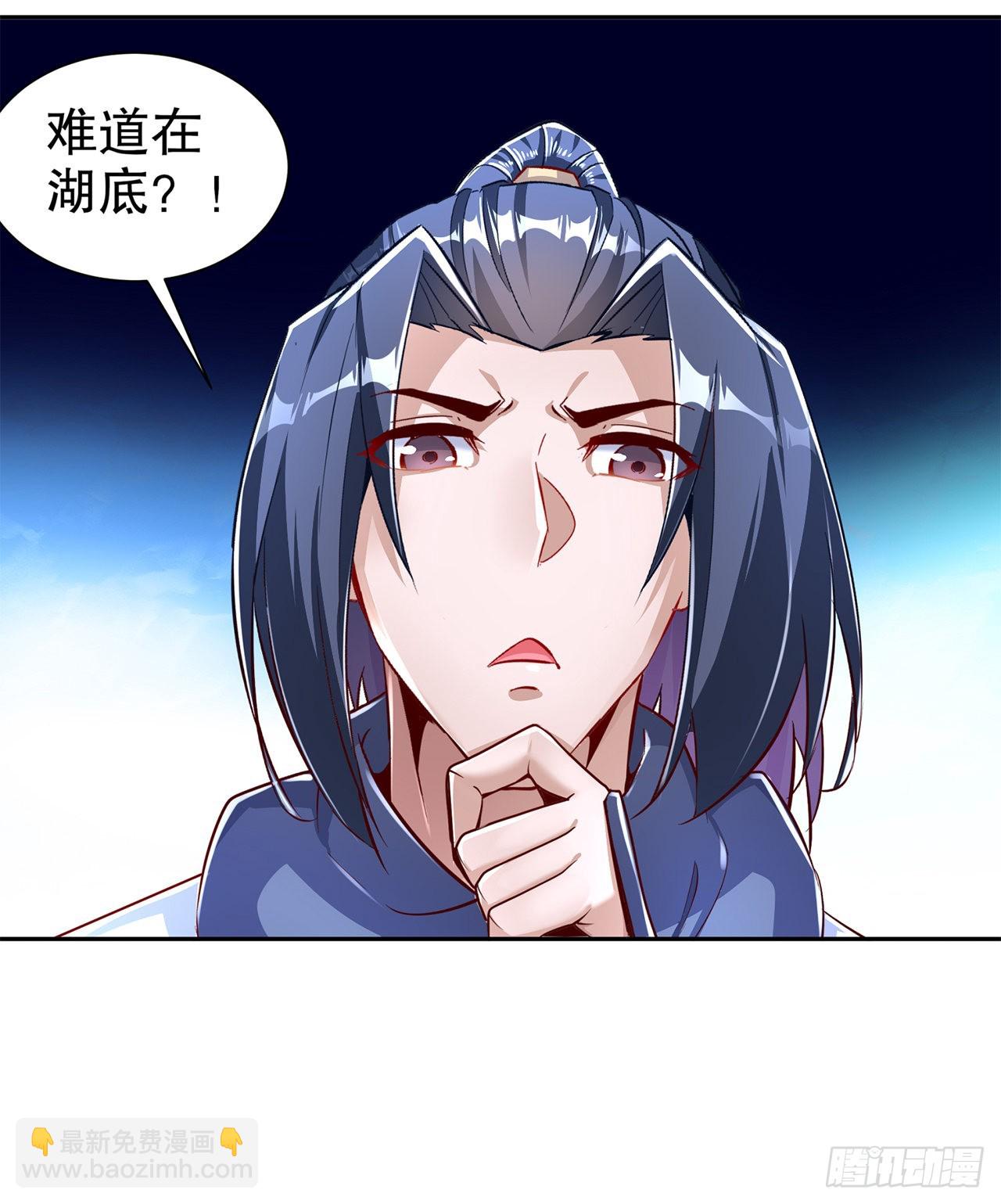 《网游被迫成为隐藏职业！》第78话 肉搏的算命师见过吗？ 第29页