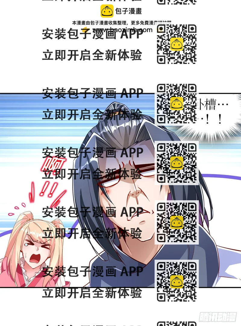 《网游被迫成为隐藏职业！》第78话 肉搏的算命师见过吗？ 第2页