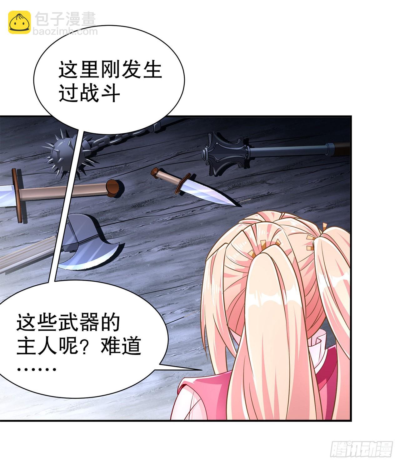《网游被迫成为隐藏职业！》第78话 肉搏的算命师见过吗？ 第31页