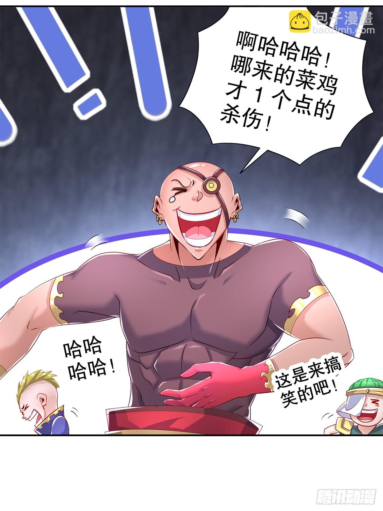 《网游被迫成为隐藏职业！》第78话 肉搏的算命师见过吗？ 第6页