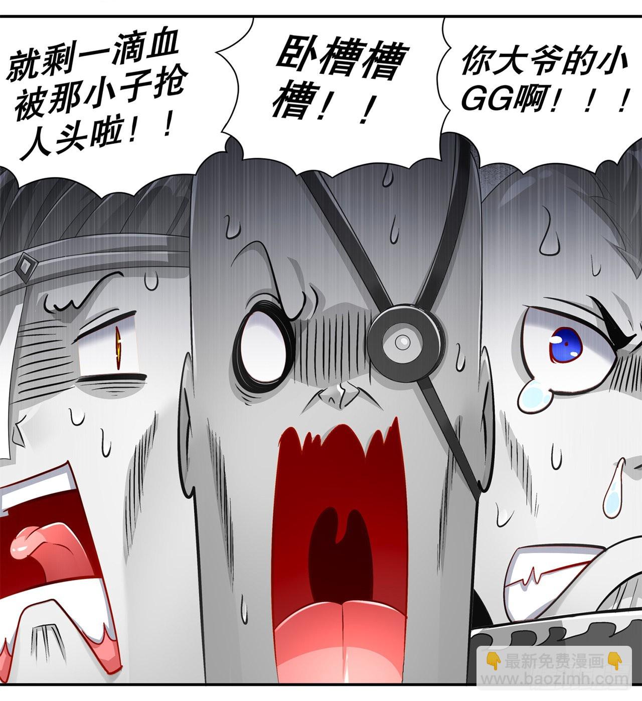 《网游被迫成为隐藏职业！》第78话 肉搏的算命师见过吗？ 第8页