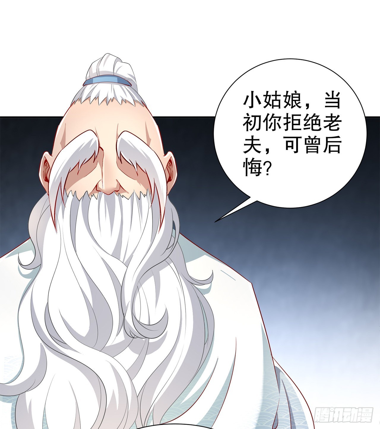 《网游被迫成为隐藏职业！》第81话 判官笔 第10页