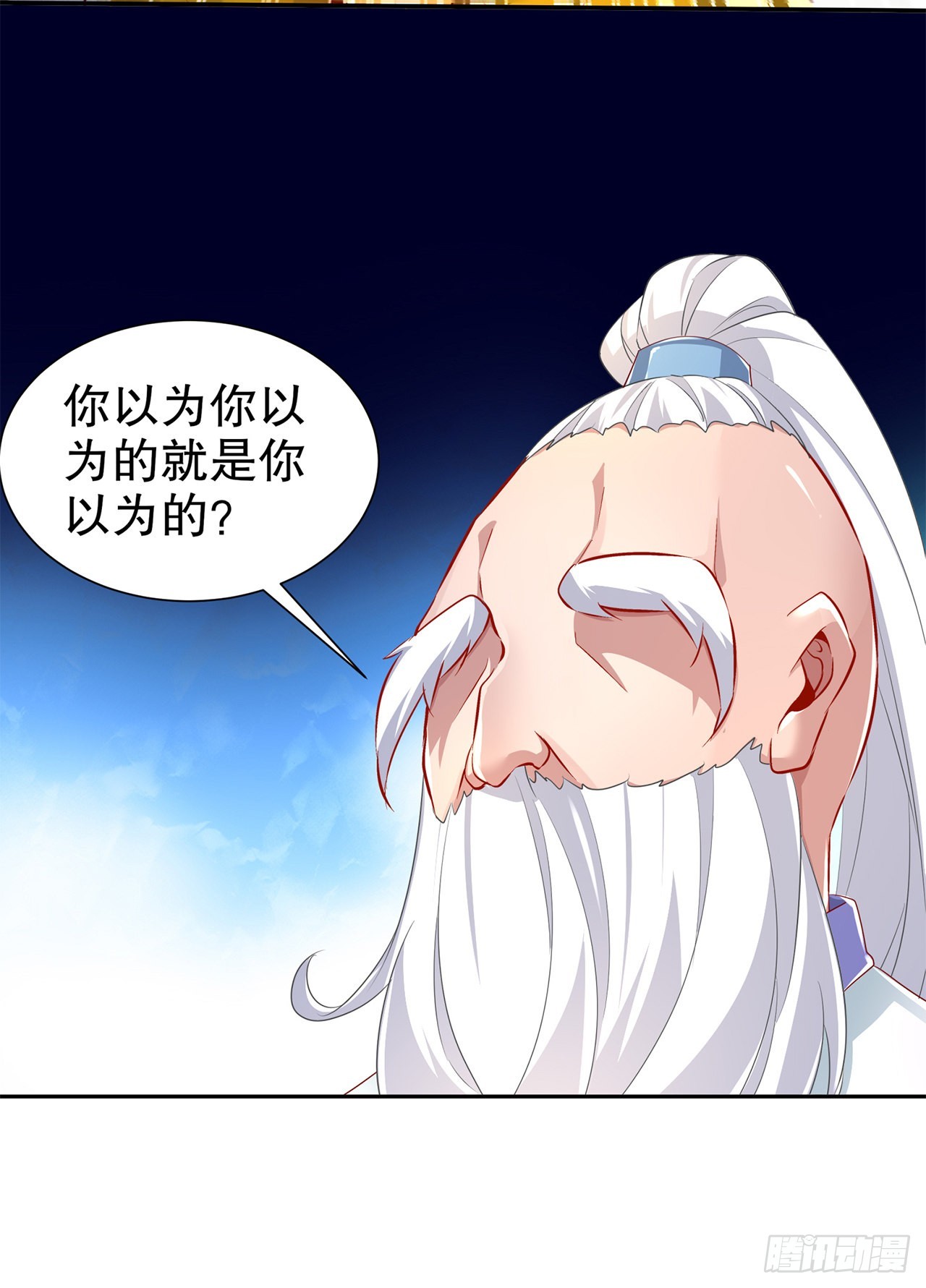 《网游被迫成为隐藏职业！》第81话 判官笔 第17页