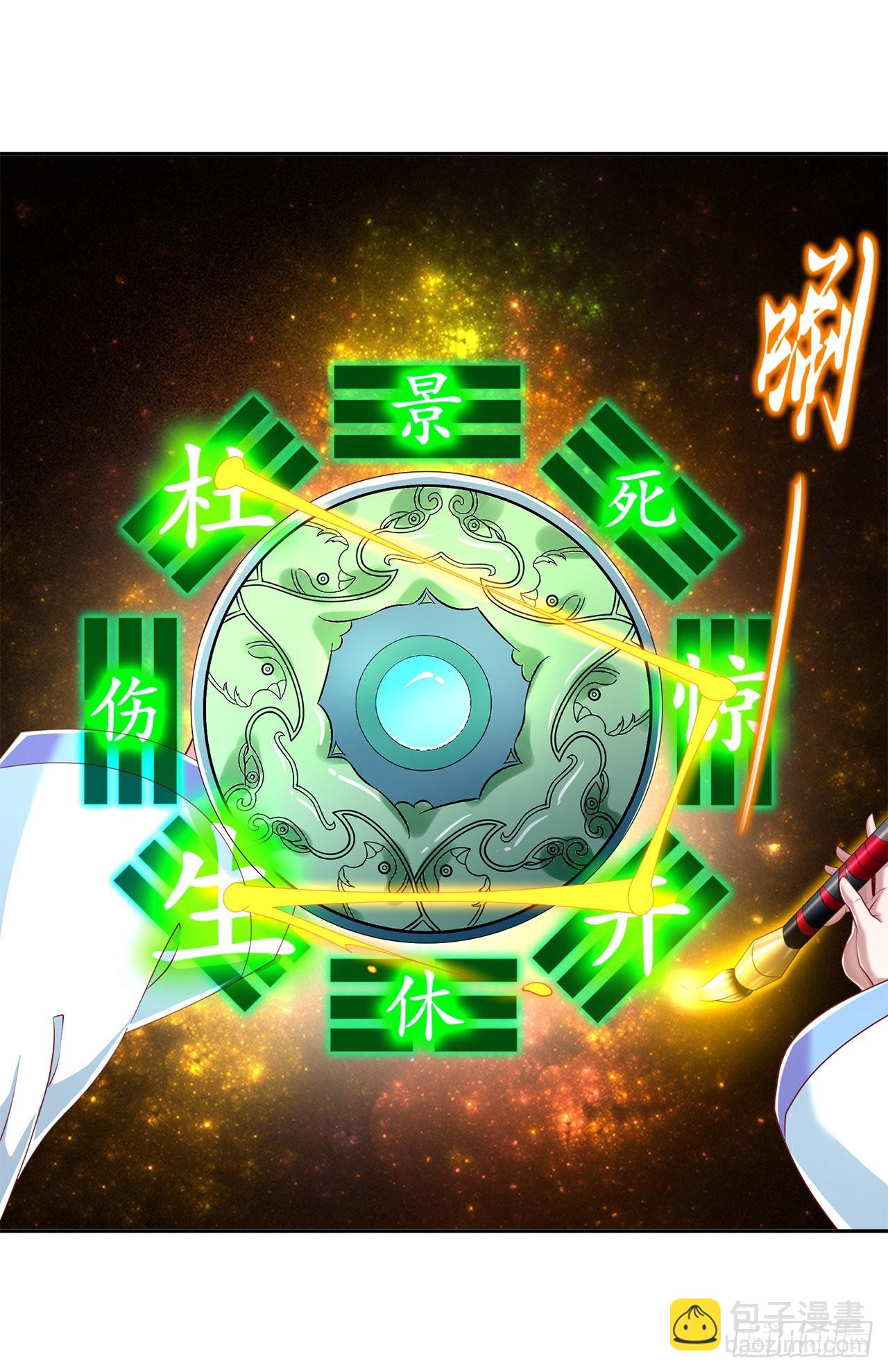 《网游被迫成为隐藏职业！》第81话 判官笔 第18页
