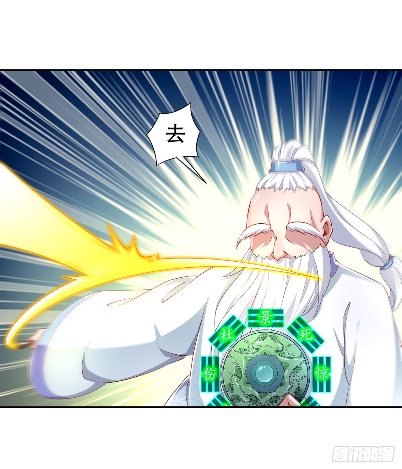 《网游被迫成为隐藏职业！》第81话 判官笔 第19页