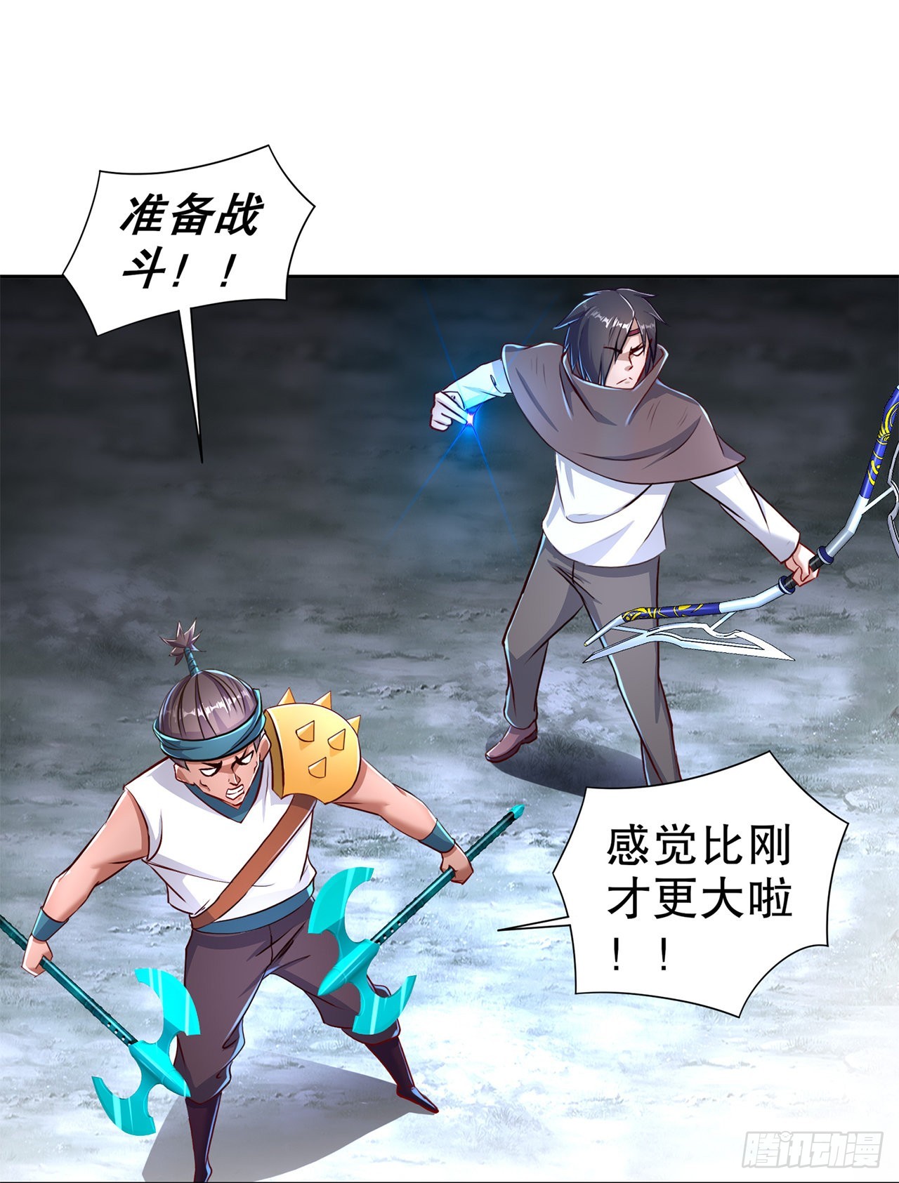 《网游被迫成为隐藏职业！》第81话 判官笔 第25页
