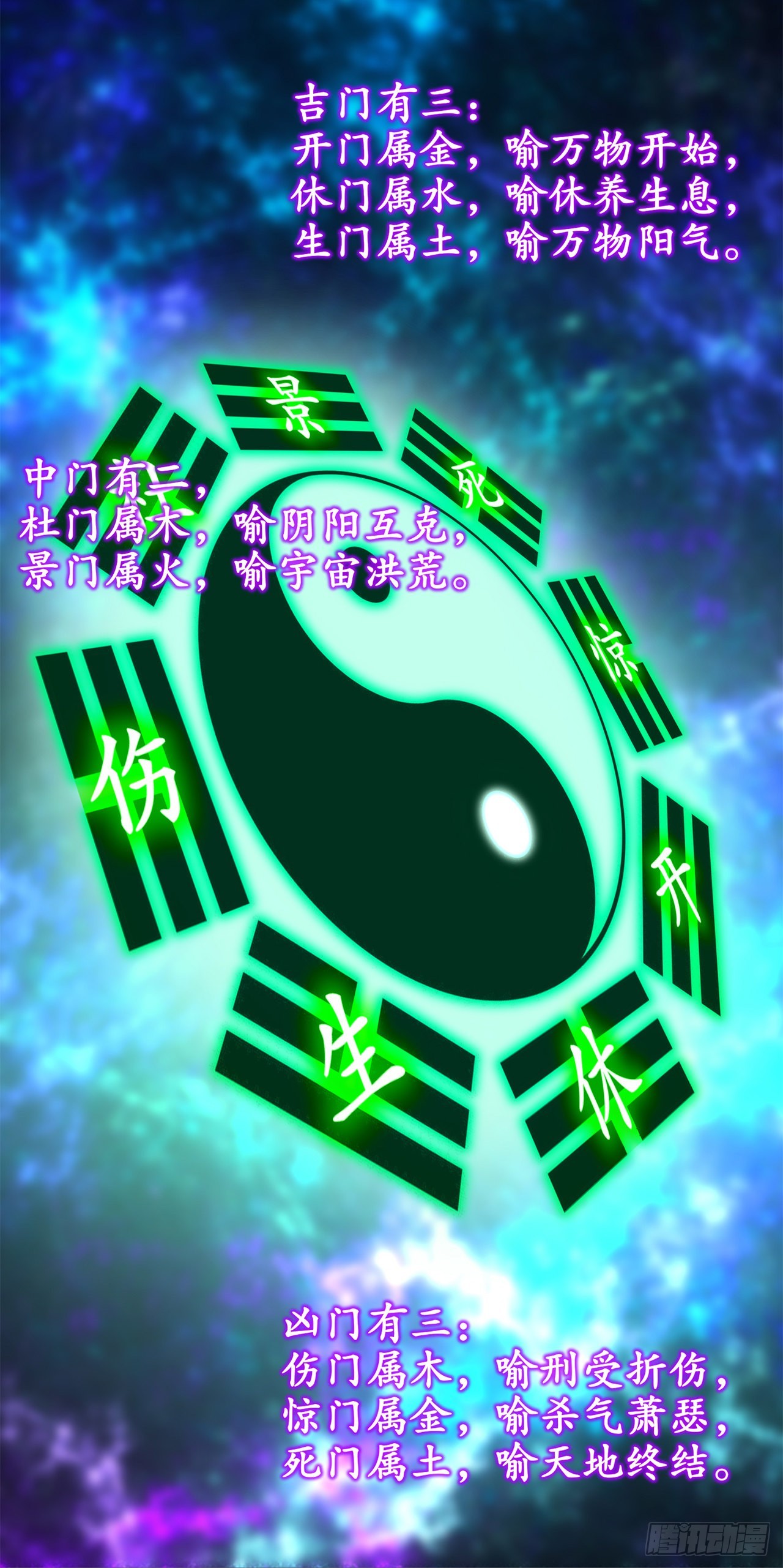 《网游被迫成为隐藏职业！》第81话 判官笔 第28页