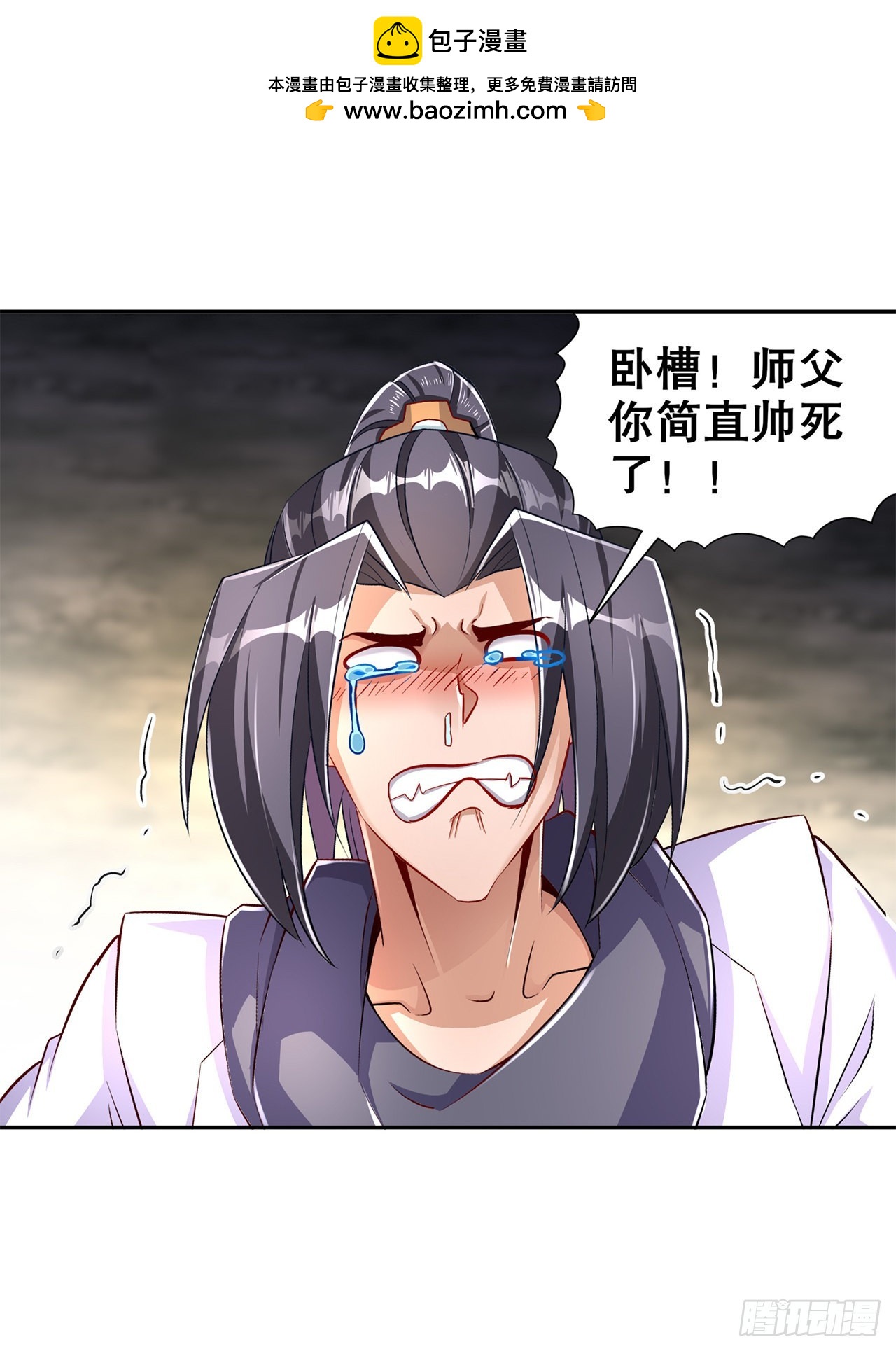 《网游被迫成为隐藏职业！》第81话 判官笔 第2页