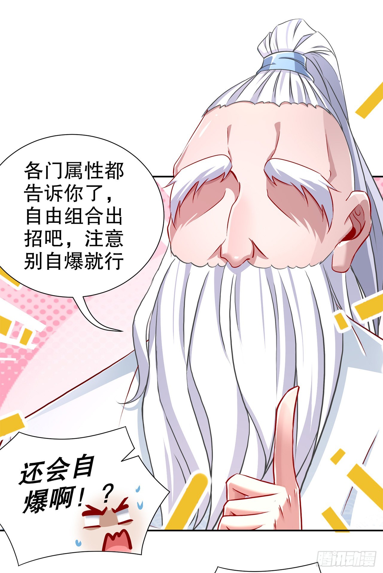 《网游被迫成为隐藏职业！》第81话 判官笔 第30页