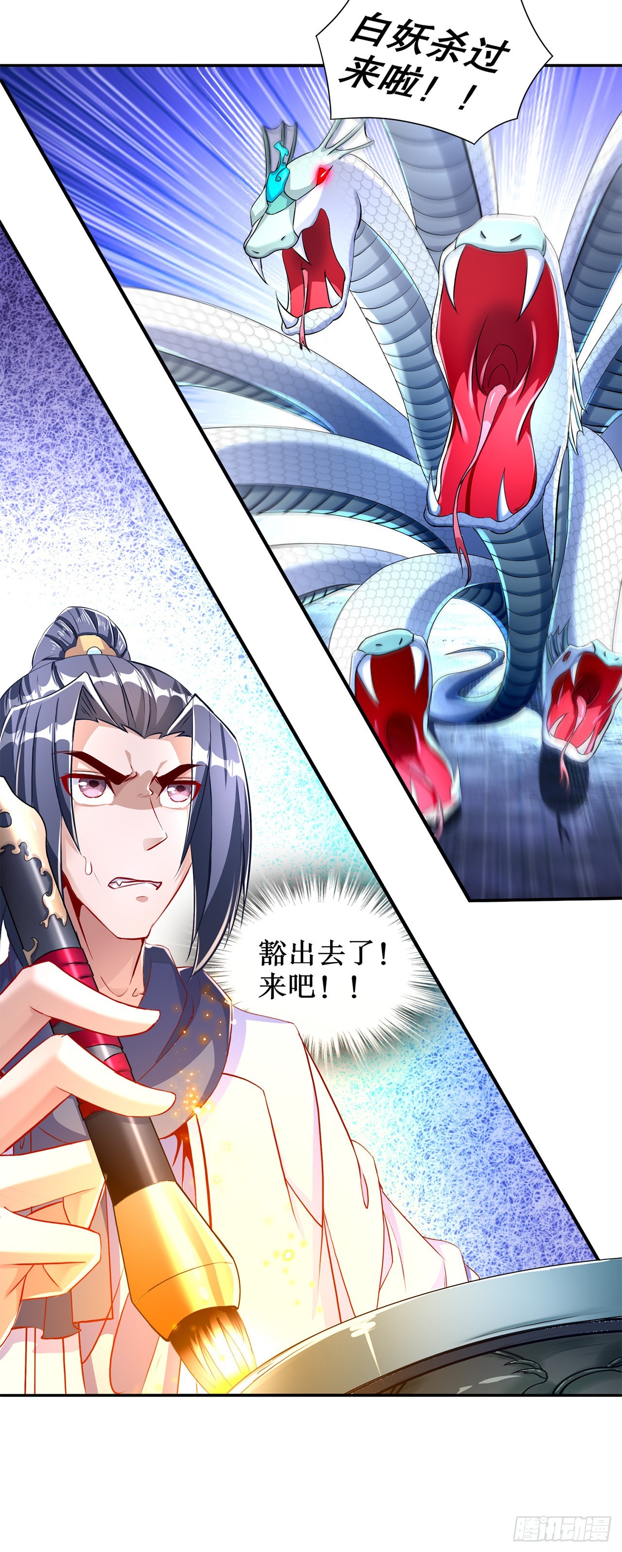 《网游被迫成为隐藏职业！》第81话 判官笔 第31页