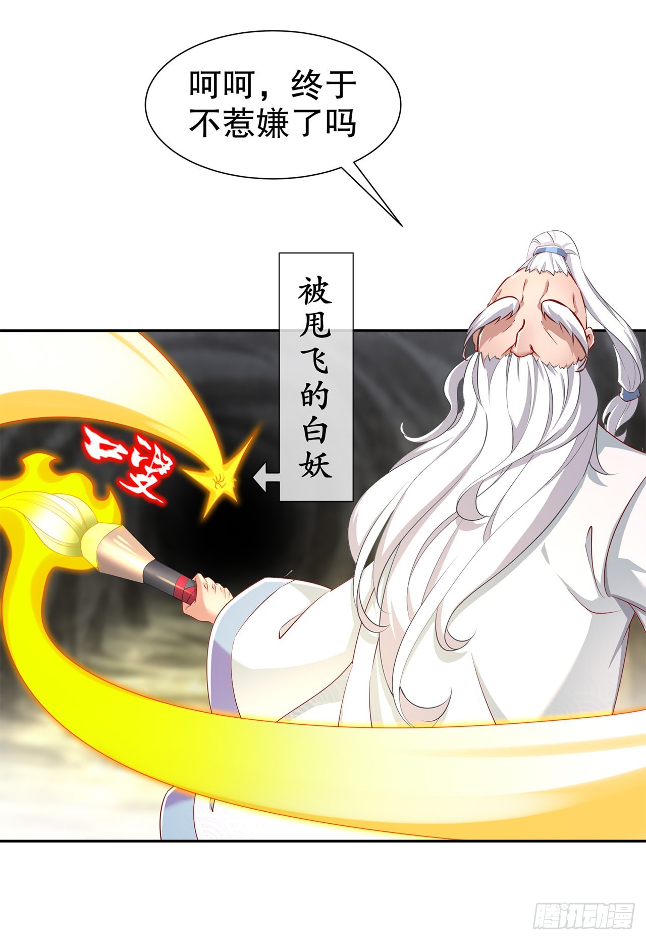 《网游被迫成为隐藏职业！》第81话 判官笔 第3页
