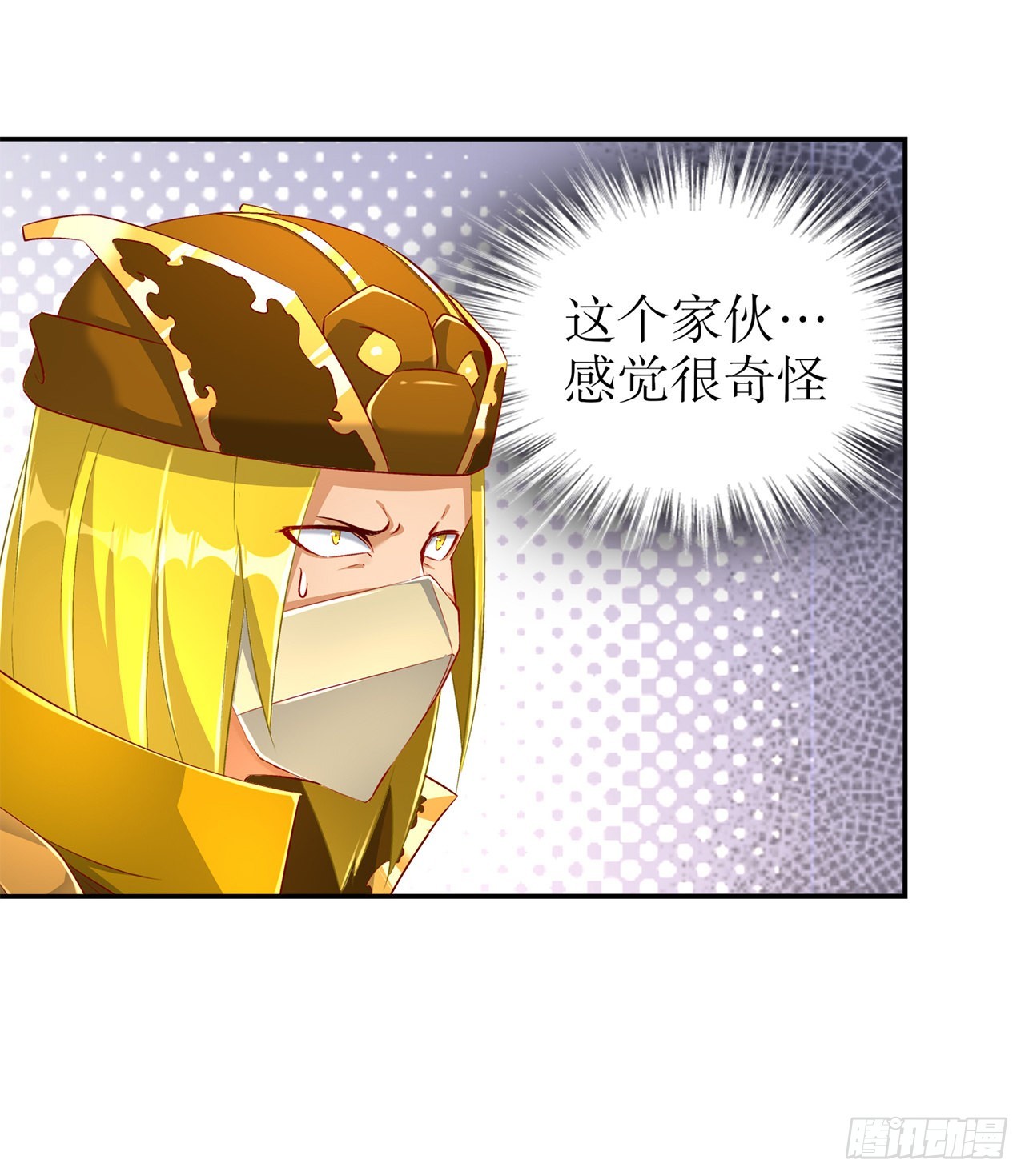 《网游被迫成为隐藏职业！》第81话 判官笔 第6页