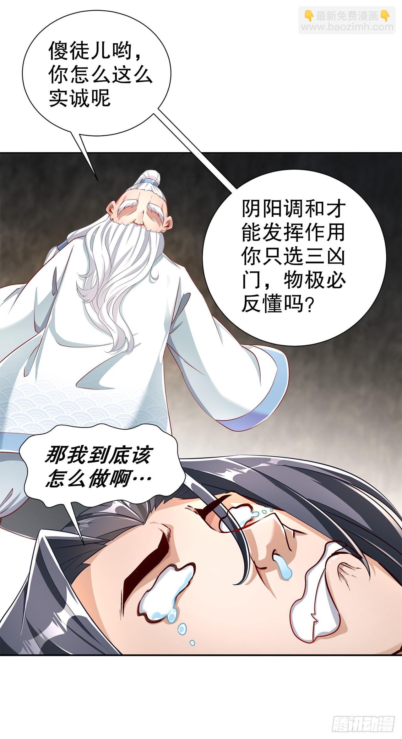 《网游被迫成为隐藏职业！》第82话 建立工会！ 第10页