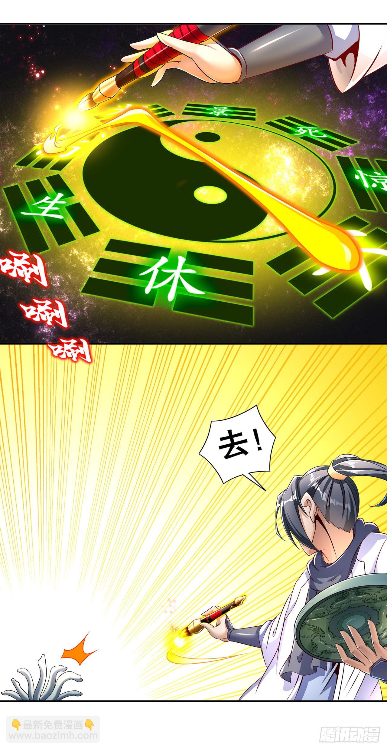 《网游被迫成为隐藏职业！》第82话 建立工会！ 第12页