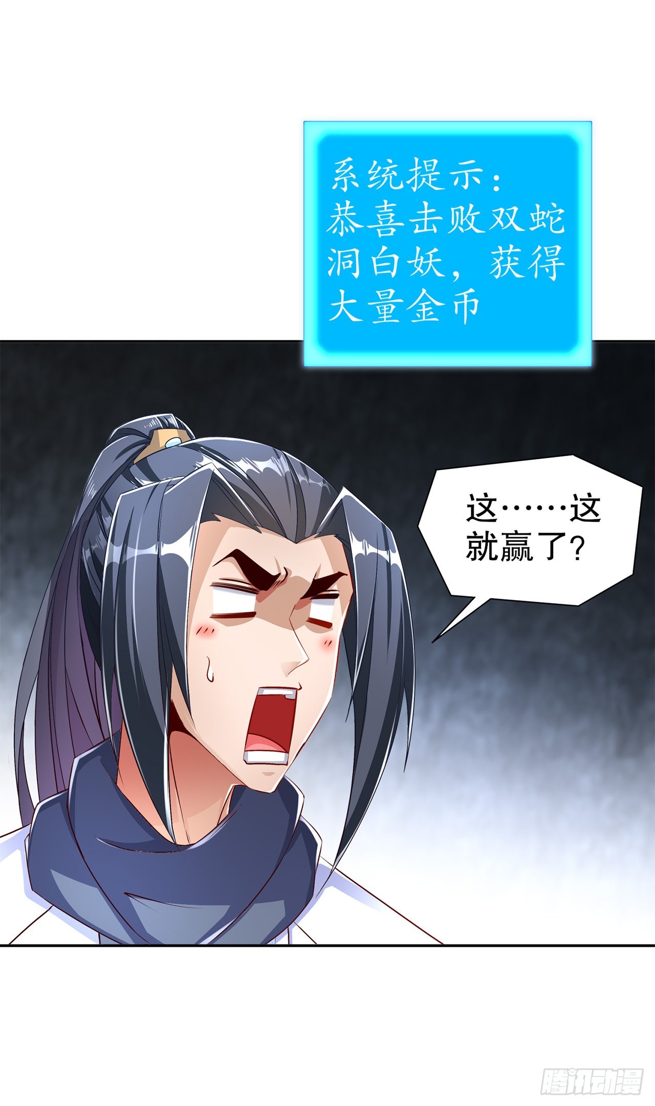 《网游被迫成为隐藏职业！》第82话 建立工会！ 第20页