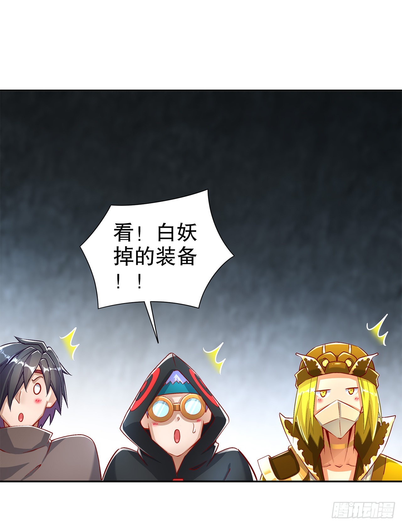 《网游被迫成为隐藏职业！》第82话 建立工会！ 第21页
