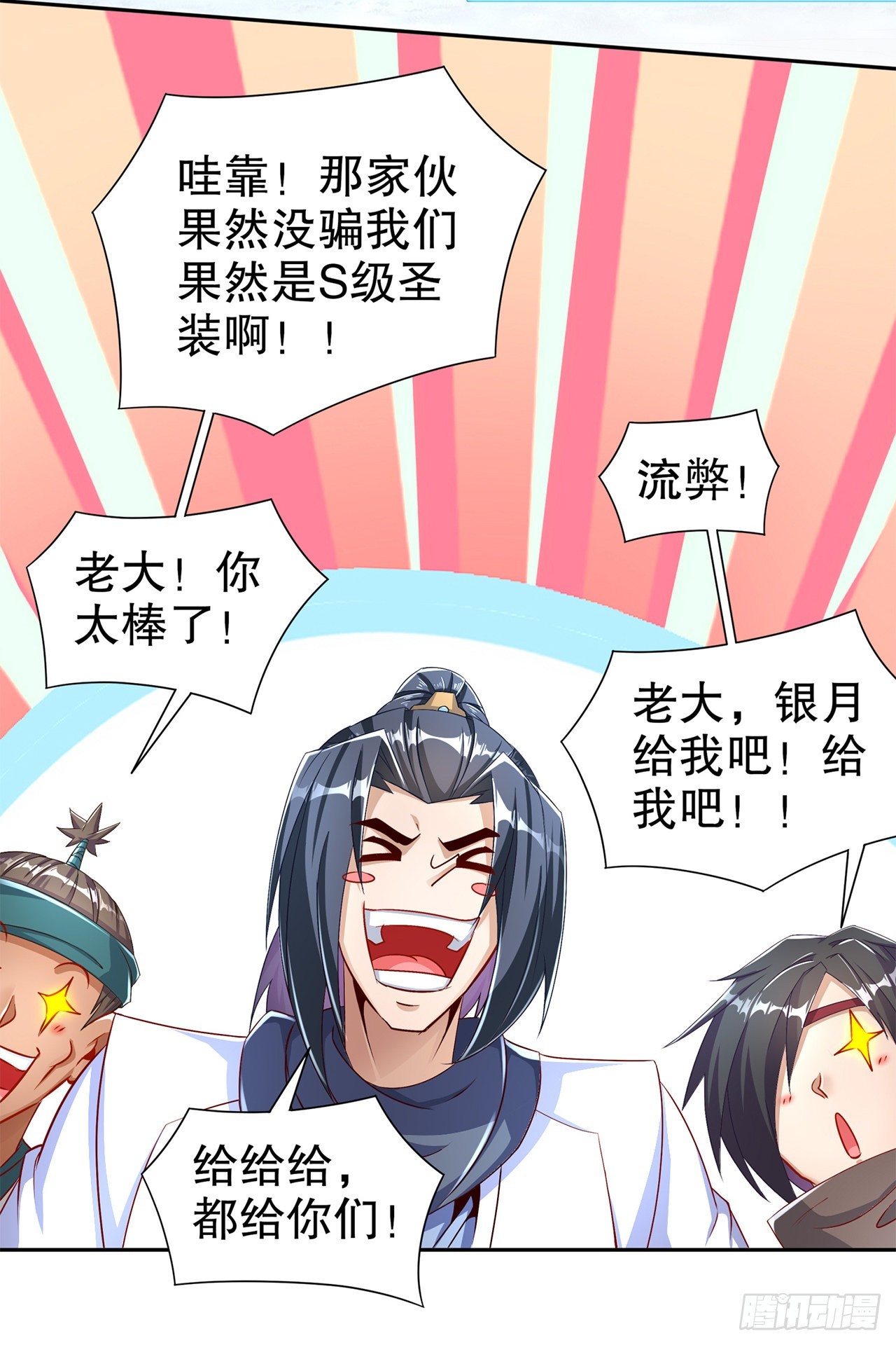 《网游被迫成为隐藏职业！》第82话 建立工会！ 第23页