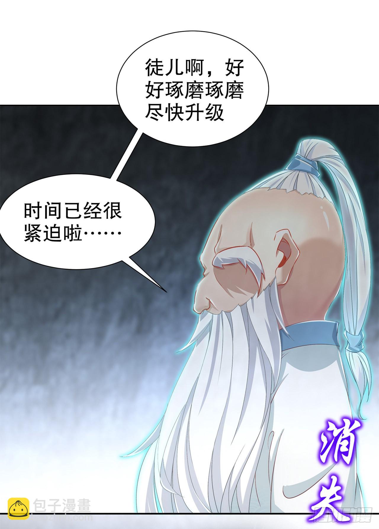 《网游被迫成为隐藏职业！》第82话 建立工会！ 第24页