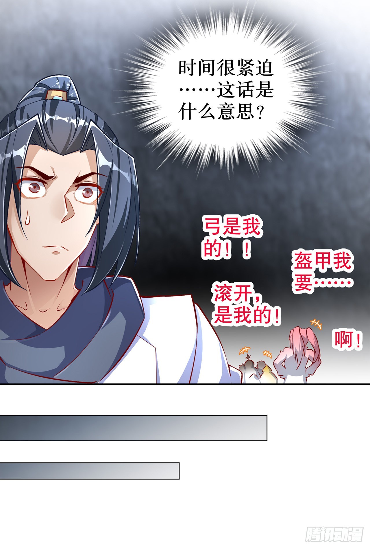 《网游被迫成为隐藏职业！》第82话 建立工会！ 第25页