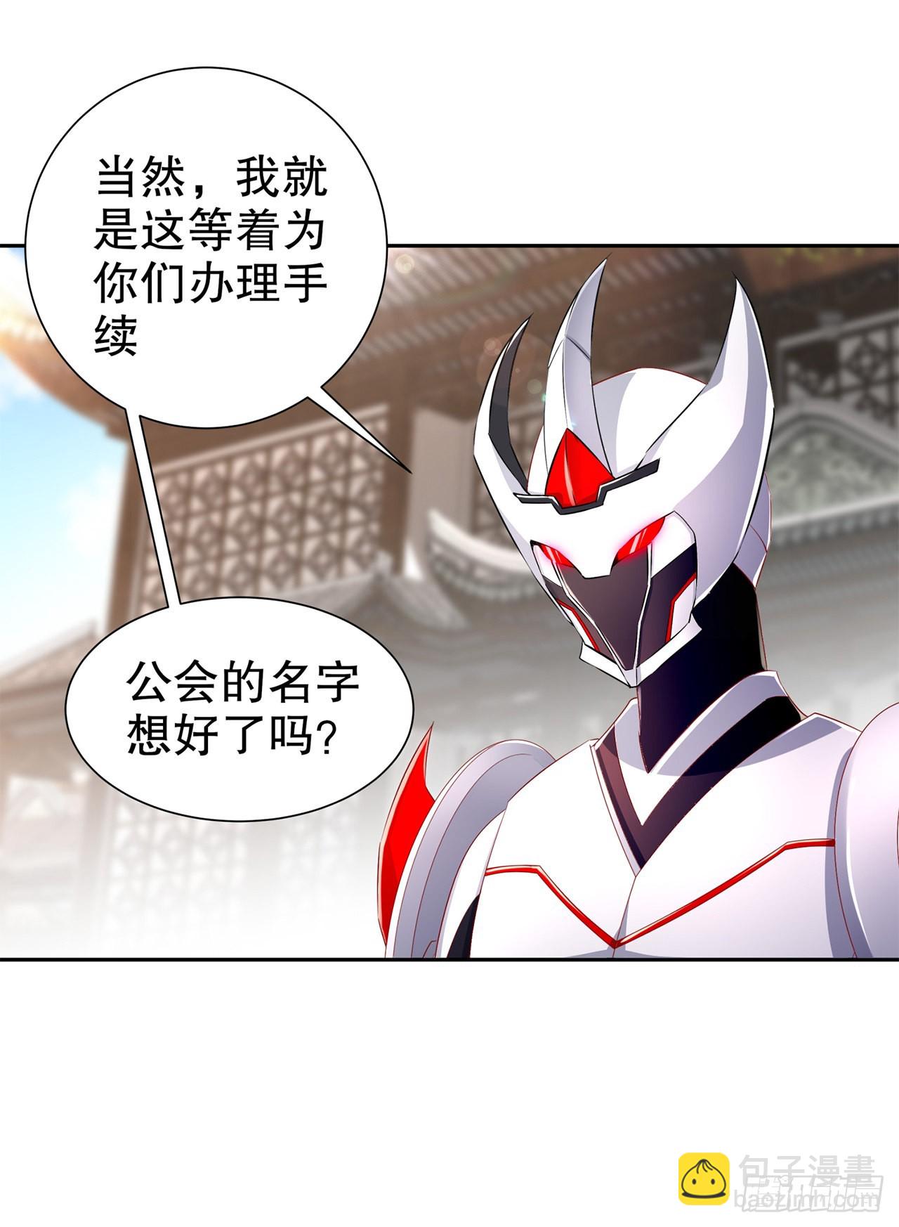 《网游被迫成为隐藏职业！》第82话 建立工会！ 第28页