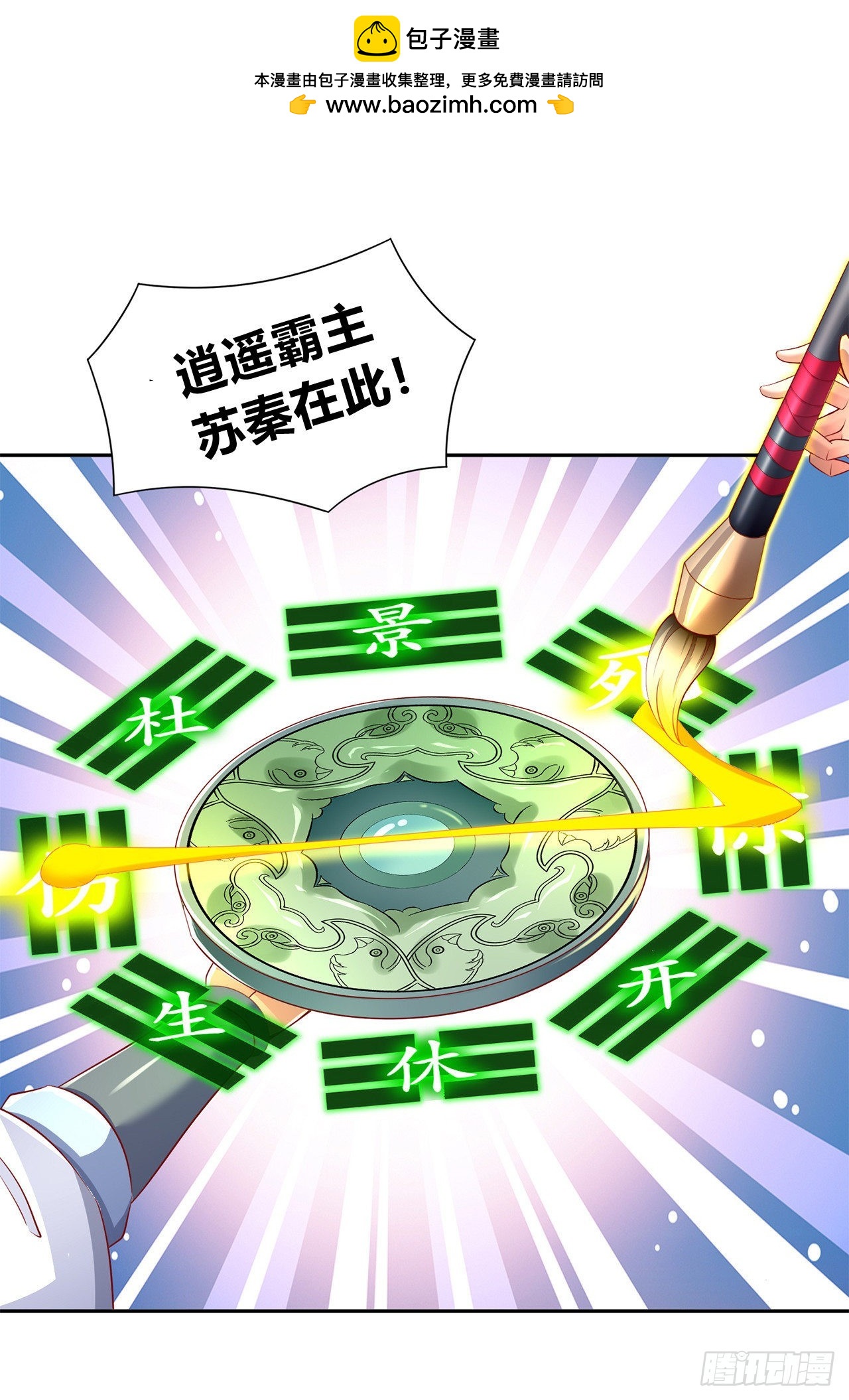 《网游被迫成为隐藏职业！》第82话 建立工会！ 第2页