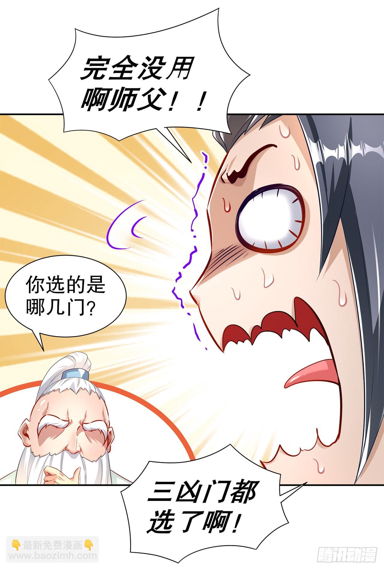 《网游被迫成为隐藏职业！》第82话 建立工会！ 第5页