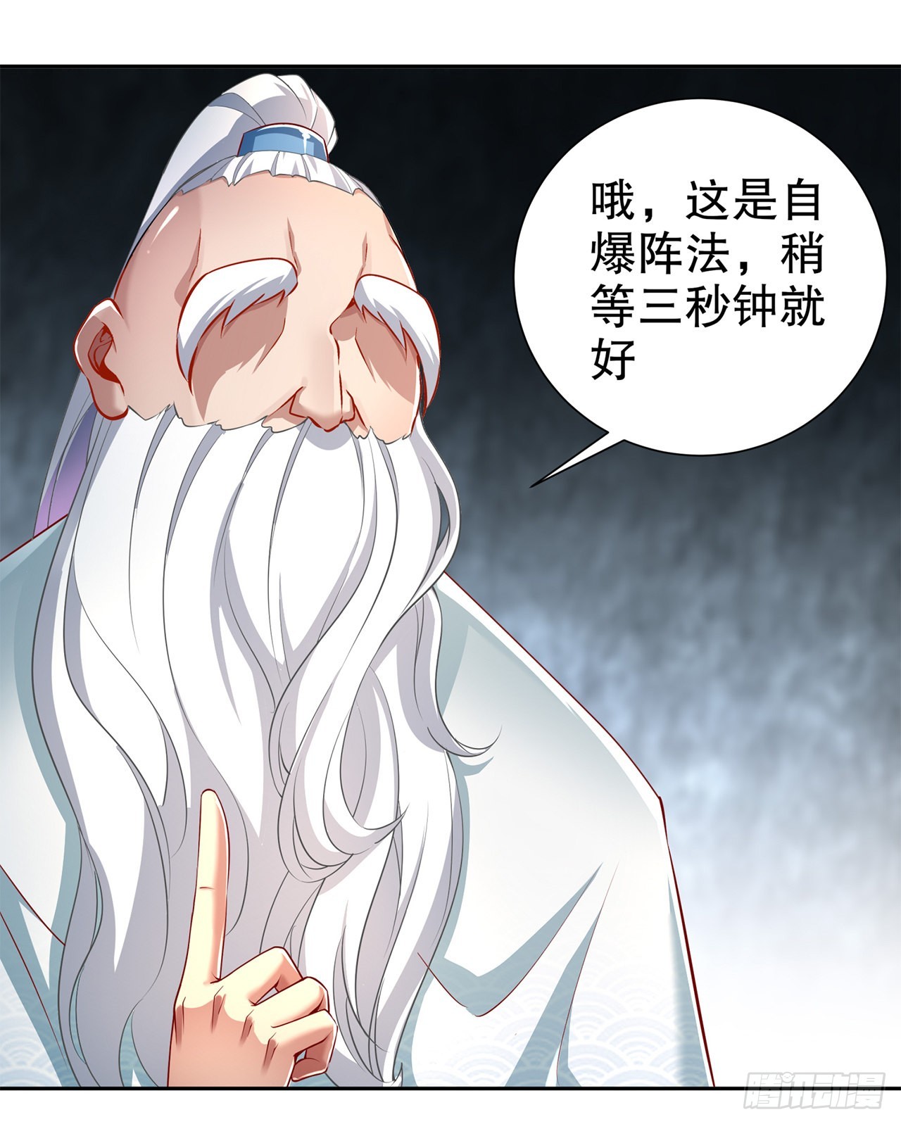 《网游被迫成为隐藏职业！》第82话 建立工会！ 第6页