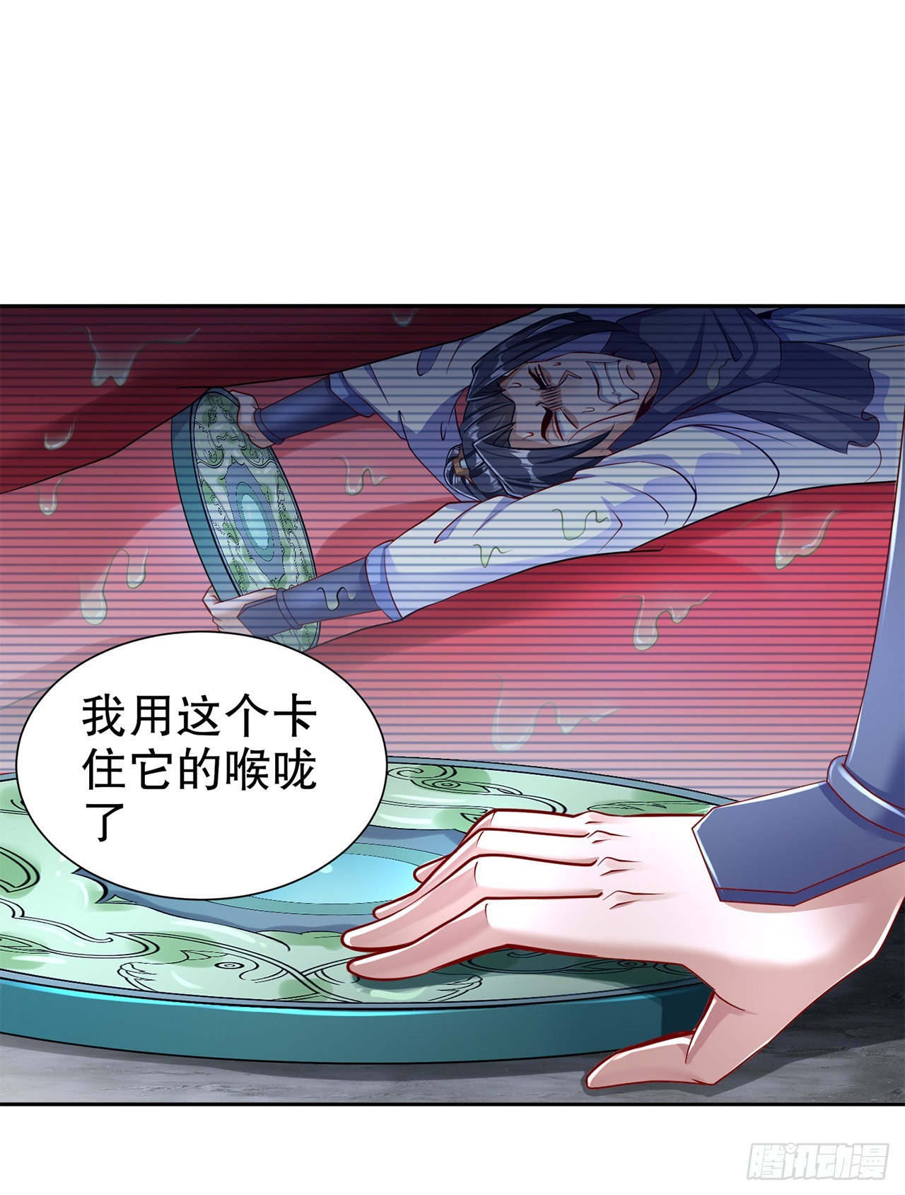 《网游被迫成为隐藏职业！》第79话 白妖 第10页