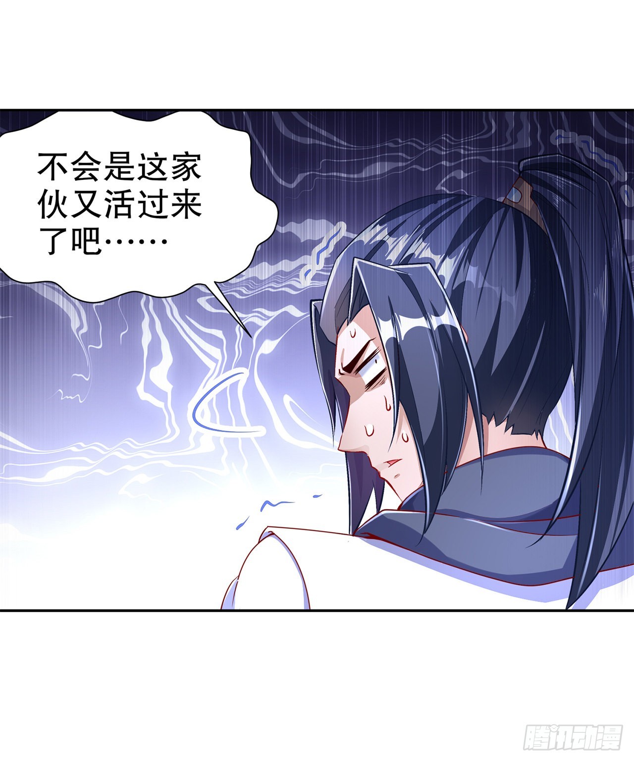 《网游被迫成为隐藏职业！》第79话 白妖 第13页