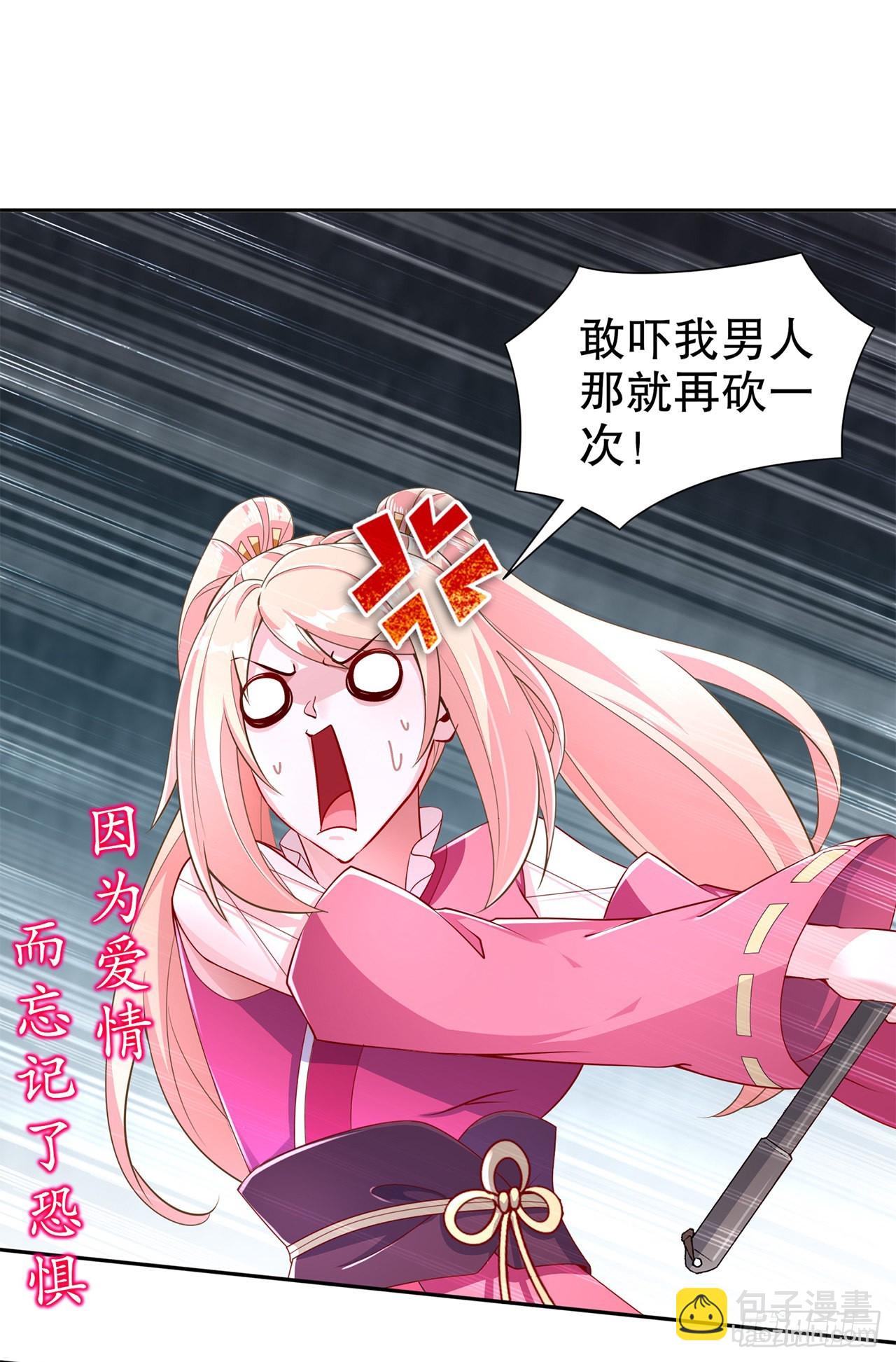 《网游被迫成为隐藏职业！》第79话 白妖 第15页