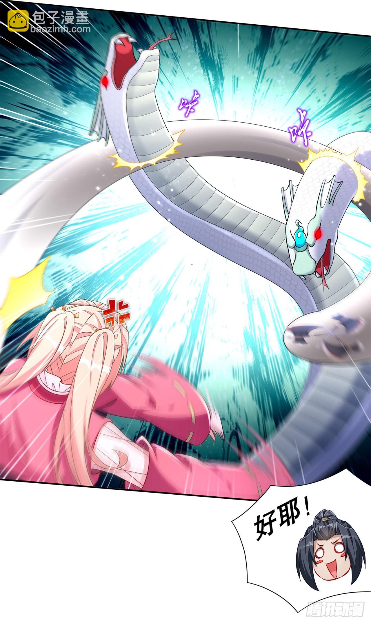 《网游被迫成为隐藏职业！》第79话 白妖 第16页