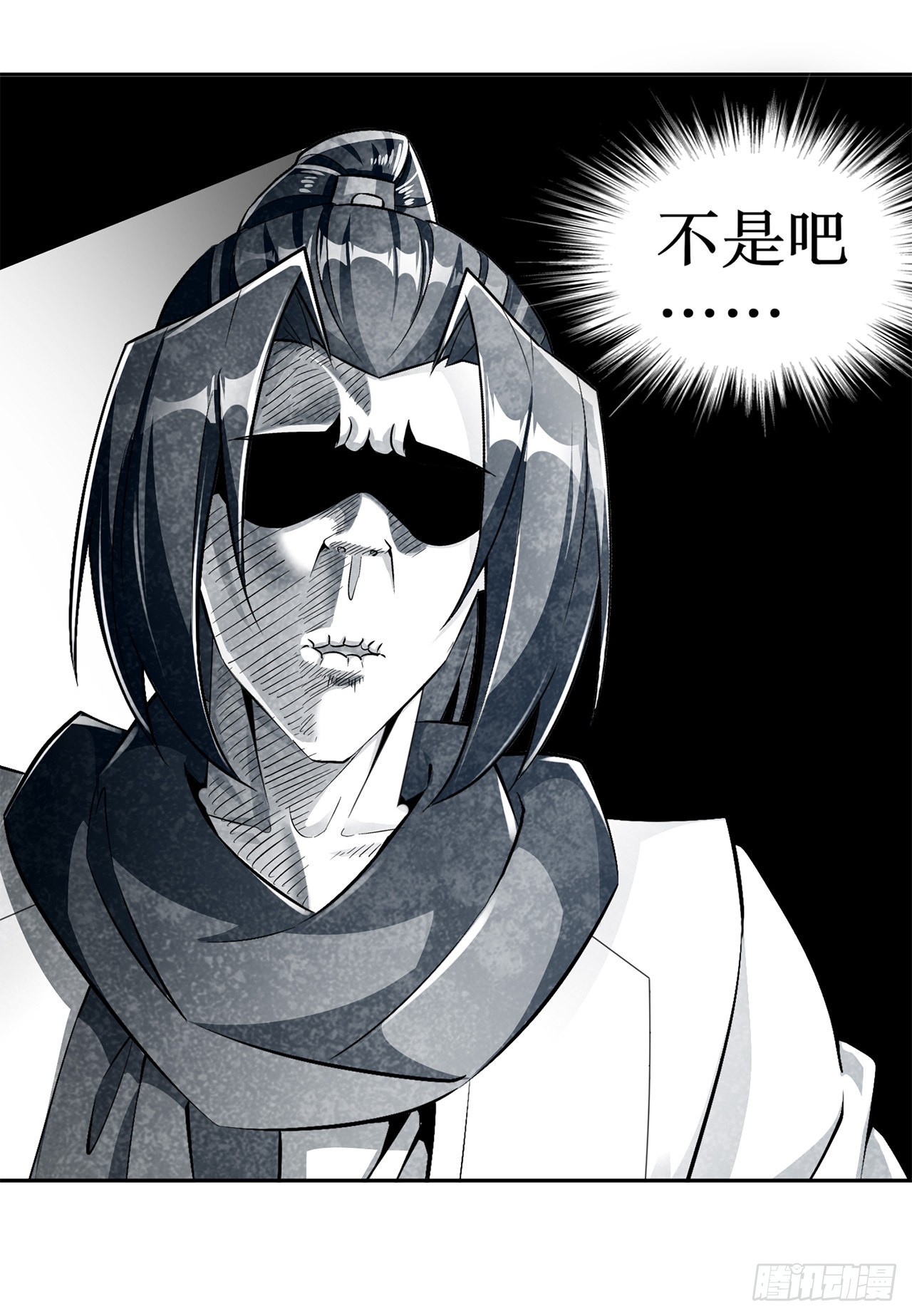 《网游被迫成为隐藏职业！》第79话 白妖 第18页