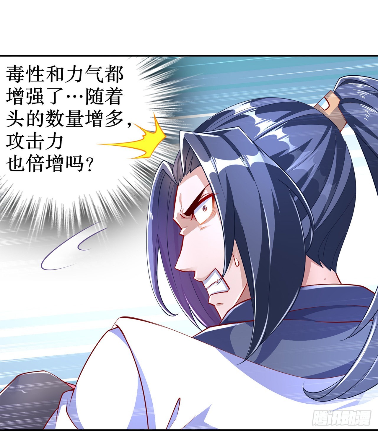 《网游被迫成为隐藏职业！》第79话 白妖 第25页