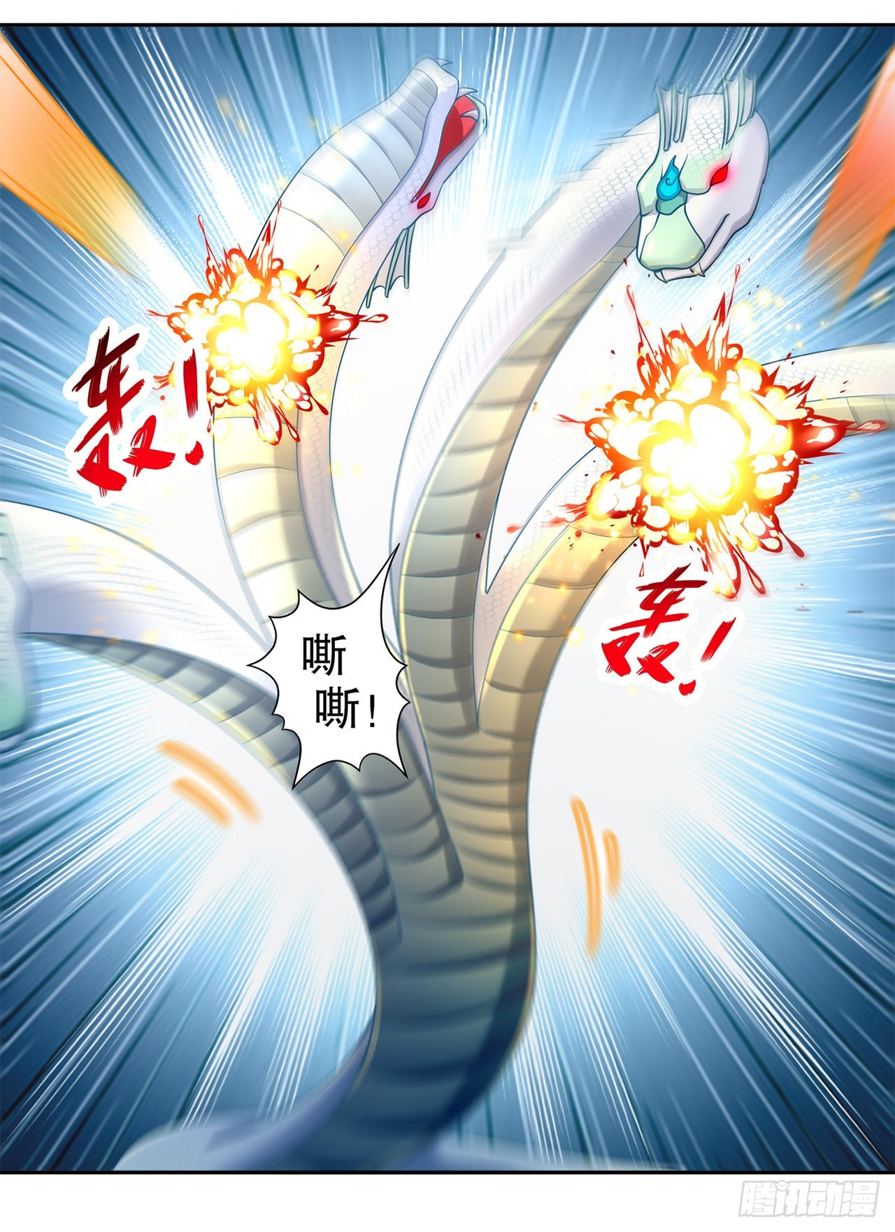 《网游被迫成为隐藏职业！》第79话 白妖 第28页