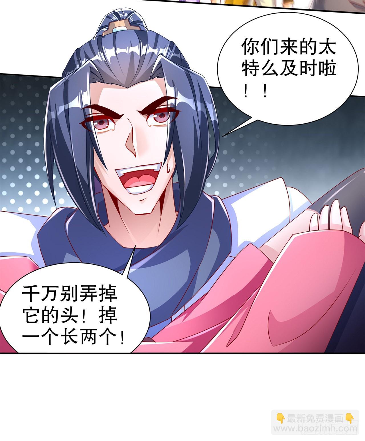 《网游被迫成为隐藏职业！》第79话 白妖 第30页