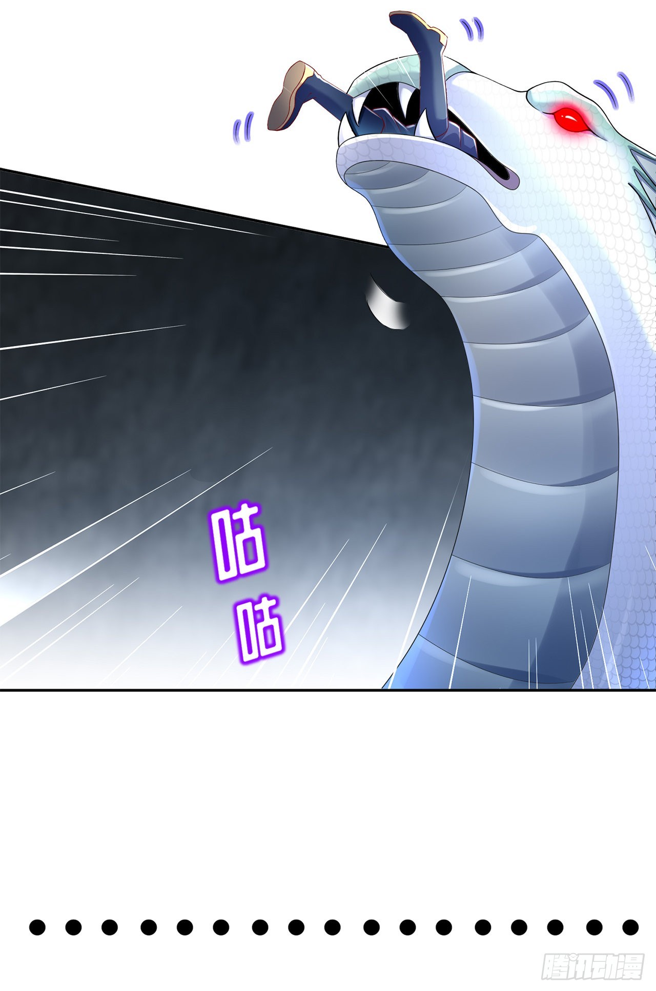 《网游被迫成为隐藏职业！》第79话 白妖 第3页
