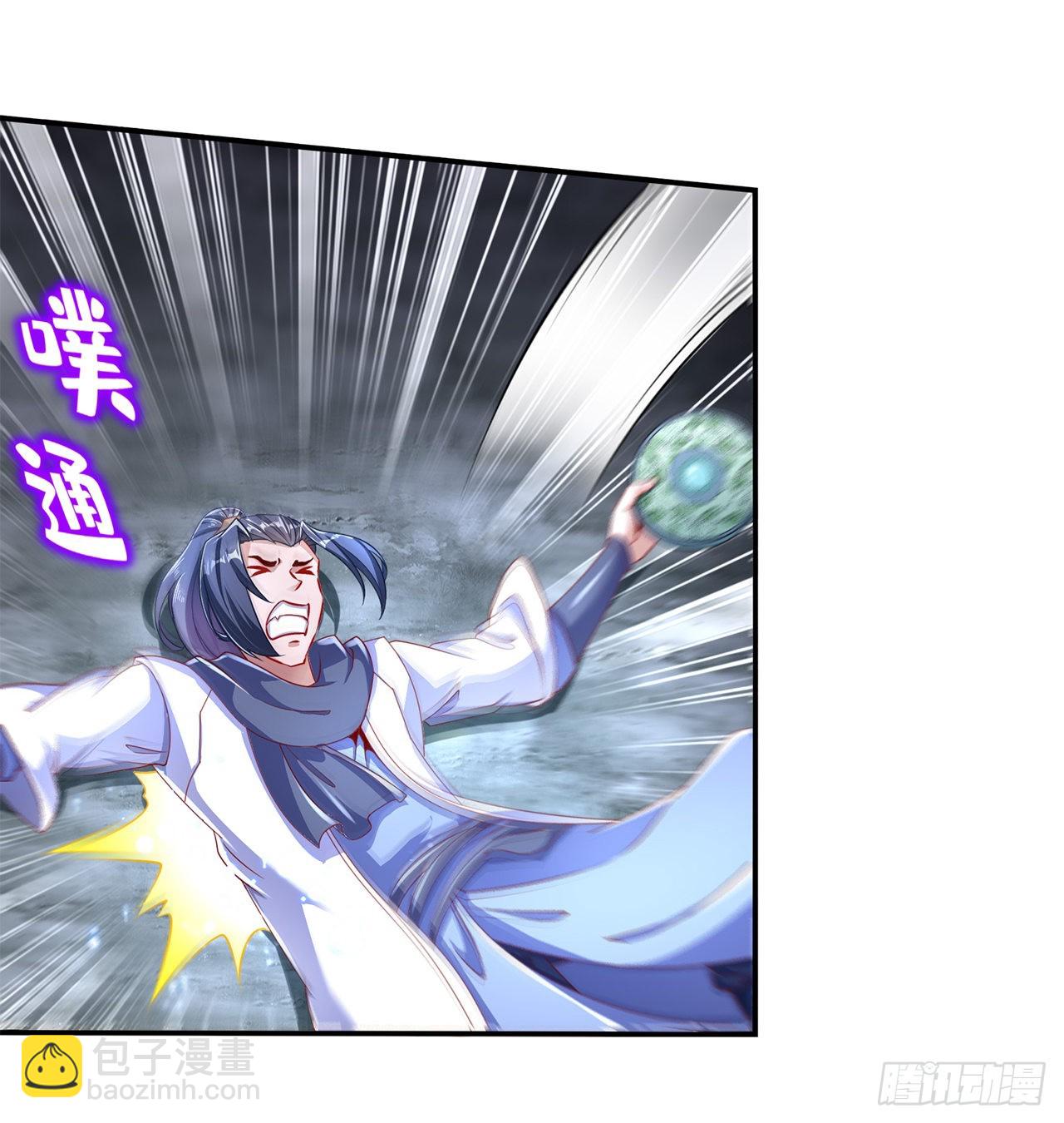 《网游被迫成为隐藏职业！》第79话 白妖 第5页